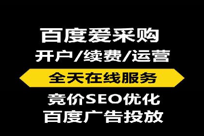 搜索推广与开户返点结合的营销策略